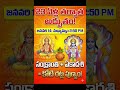 సంక్రాంతి + ఏకాదశి కలయిక! జనవరి 14న మధ్యాహ్నం 2:50 కి ఏం చేయాలి? | Sankranti Pariharalu #shorts #yts