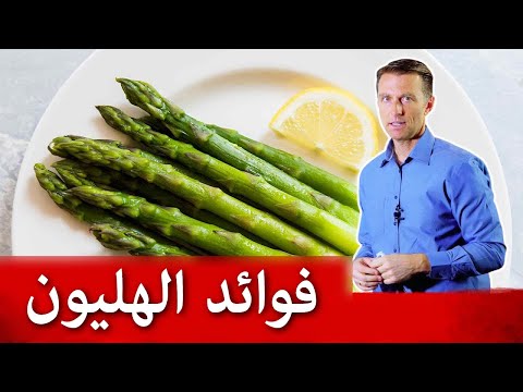 فيديو: نبات الهليون