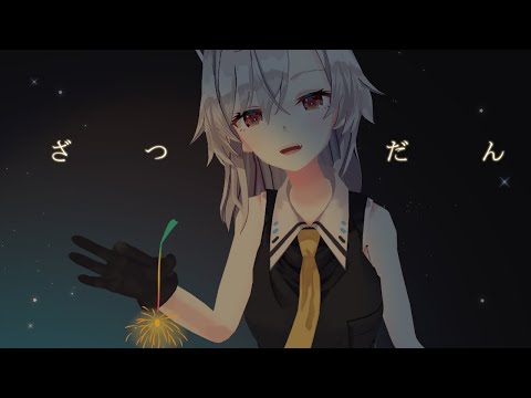 【雑談】もう夏も終わりだね