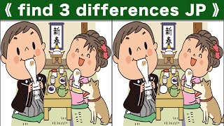 Find the difference|Japanese Pictures Puzzle No513 screenshot 5