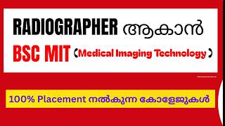 Full BSc MIT Course Details Malayalam | 100% Placement നൽകുന്ന കോളേജുകൾ  |Medical Imaging Technology 2026 News