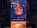 ننسي عجرم من سنين مرقو انتو على طول على طول بقلبي نانسي عجرم MAGTV مهرجان قرطاج 