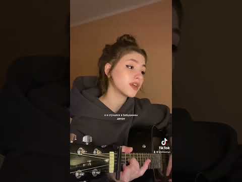 Rauf & Faik - Колыбельная кавер из тиктока