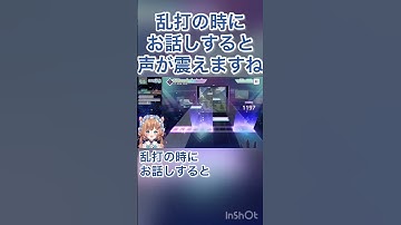 【プロセカ】｢初音ミクの激唱｣をプレイ中に声が震えるエリーちゃん #shorts