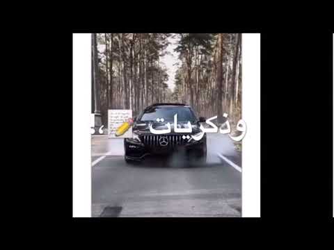 عل بايظ حبك ليا وذكريات بتقطع فيا