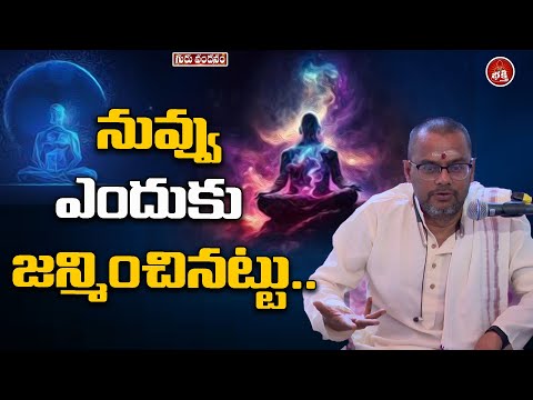 నువ్వు ఎందుకు జన్మించినట్టు.. | Guru Vandanam | Prathuri Vidhya | Sagar | PMC Bhakthi
