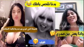 واذا يعني بين صدري ? فضيحة الراقصة اللبنانية انجي خوري بين صدرها بالبث المباشر/ +18