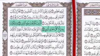 83. Al-Muthaffifin Ayat 11-12