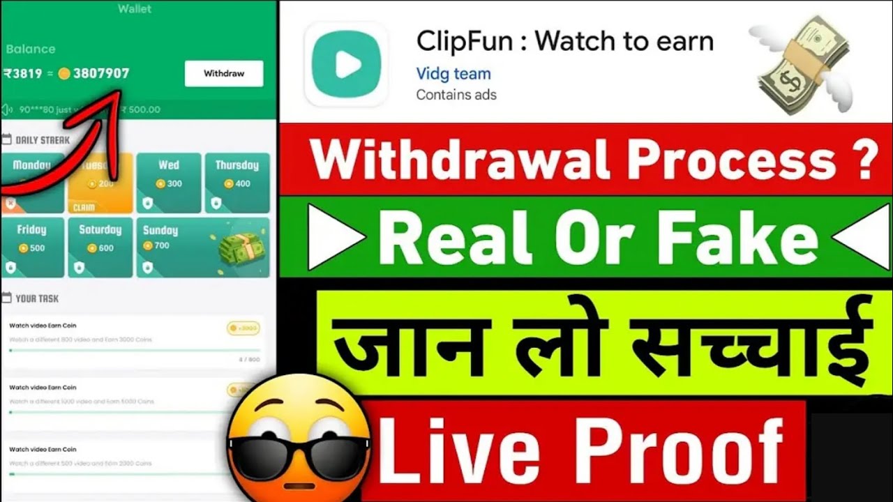 withdrawal kaise kare | Clipfun watch to earn | Clipfun app
