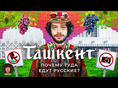 Ташкент: СССР с узбекским колоритом | Плов, метро, модернизм и аптечная эпидемия