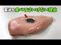 肉とボタン電池を合わせると衝撃的な化学反応が起こります