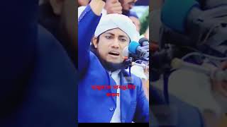 Mufti gyasuddin taheri gojolvairal gojol sohtr video 2023
