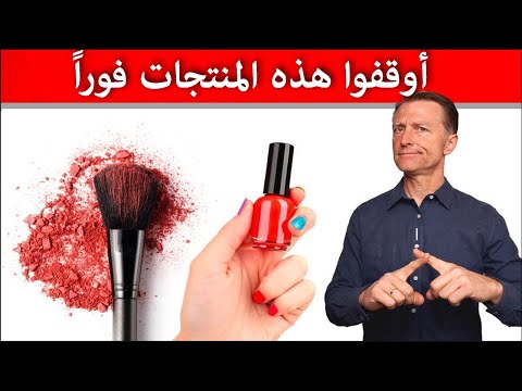 خمسة منتجات نسائية يجب التوقف عن استخدامها على الفور