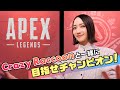 【Apex】初心者Perfumeのっちさんが、CRカワセさん＆シスコさんと組んでチャンピオンを目指す！