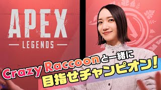 [Apex] Beginner Perfume Nocchi teams up with CR Kawase & Cisco to become champion!