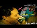 كف صعيدي ربيع البركه    وافتكرتك + حظي قليل + اجمل خانات الكف