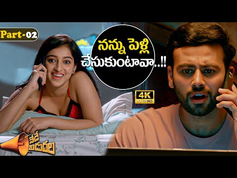 Nede Vidudala Latest - YOUTUBE