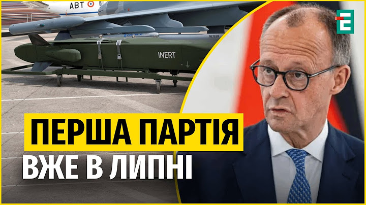 ДАЛЕКОБІЙНІ ракети для України: допомога від Німеччини