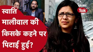 Swati Maliwal: स्वाति मालीवाल को लेकर सच क्या है? #chiraggothi #Priveshpandey