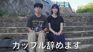 Download Lagu カップルでやっていくことが嫌になった MP3 Download Lagu カップルでやっていくことが嫌になった MP3