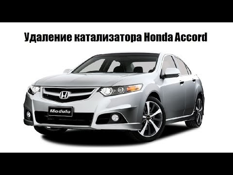 Video: Kakšno baterijo porabi Honda Accord 2012?