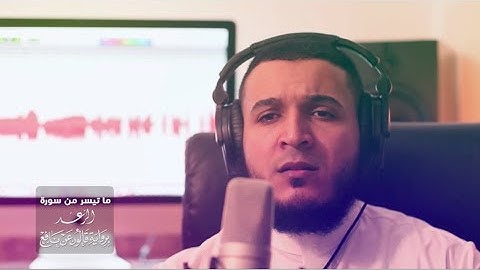 الا بذكر الله تطمئن القلوب - القارئ الليبي محمود المالكي