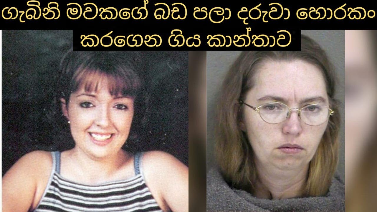 වයිරයද? මානසික ලෙඩක්ද? | Knowledge station