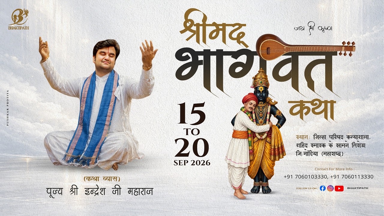 Day - 7 | Shrimad Bhagwat Katha Live With Shri Indresh Ji Maharaj - Tiroda - Gondia - M.H 2026