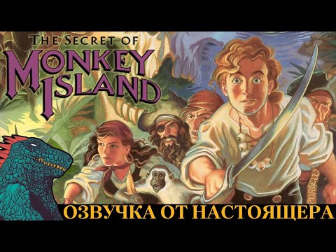 The Secret of Monkey Island (MS-DOS) - полное прохождение с русской озвучкой
