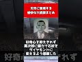 【刃牙】刃牙に登場する愉快な大統領まとめ#shorts