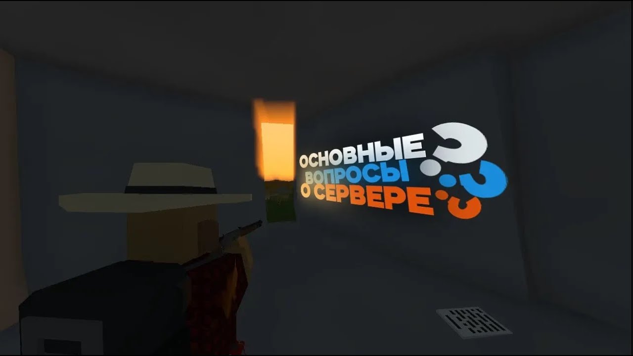 Информация о Серверах Unturned Vanilla Survival #1-#2-#3