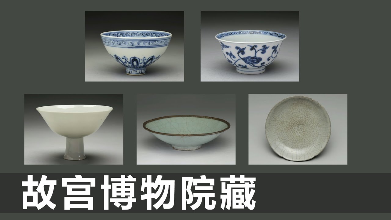 明永乐青花几何花卉纹莲子碗｜明永乐青花灵芝纹碗｜明永乐甜白五