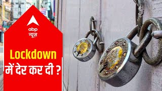 Government delayed imposing lockdown? | Debate