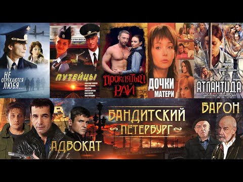 Песни из российских сериалов и кинофильмов