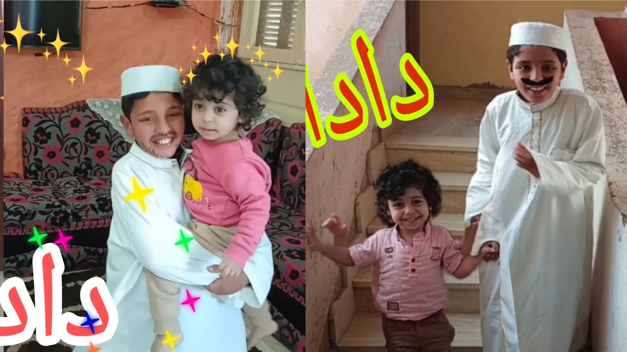 اغنية دادا ميدو #دادا #ادادا #اغاني_اطفال#بيبي#مرح فرح - YouTube