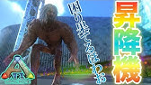 エレベーターを設置してみた こりゃ便利だね 18 Genesis Pc版 Ark Survival Evolved Youtube エレベーターを設置してみた こりゃ便利だね 18 Genesis Pc版 Ark Survival Evolved Youtube