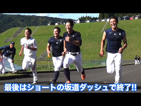 第1クールをダイジェストで【2015南郷秋季キャンプ】