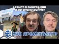 Артист в эмиграции и во время войны. Что происходит? Гость Игорь Овадис - актер, режиссер и педагог