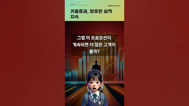 키움증권, 양호한 실적 지속 #20250502#주식#증권정보#주식정보