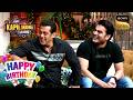 Arbaaz Khan ने बताए Salman Khan के कैसे Secrets? | The Kapil Sharma Show |Celebrity Birthday Special