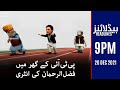 Samaa news headlines 9pm - PTI ke ghar mein Fazal Ur Rehman ki entry - #SAMAATV - 20 Dec 2021