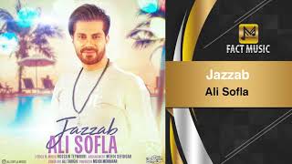 Ali Sofla - ‌Jazzab / علی سفلی - جذاب