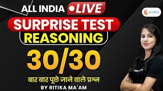 All India Surprise Test | Reasoning by Ritika Ma'am | Top 30 Questions