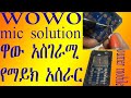 Chainamobileየቁጥርስልክበቀላሉበመልቲሜትርየማይክአሰራርchaina Mobile Number Phone Easily With Multimeter Mic System 