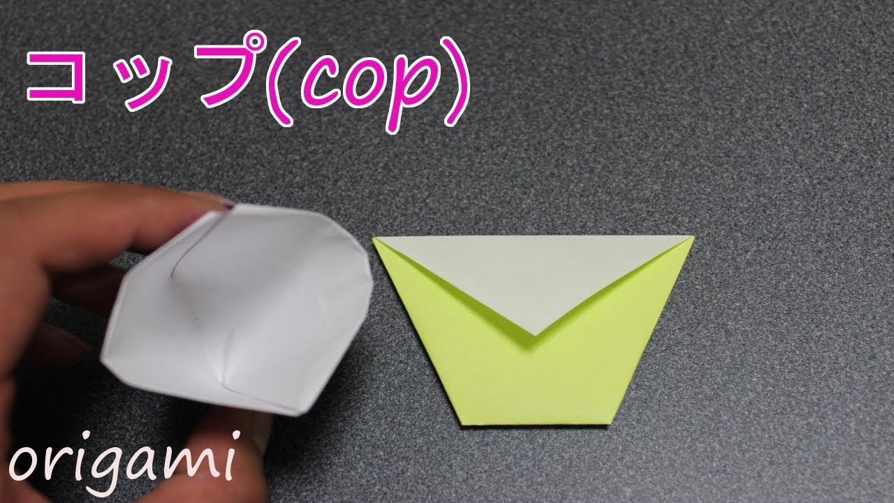 簡単 貝殻の折り方 Conchiolin 折り紙 Origami Youtube