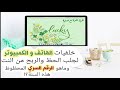 لجلب الحظ السعيد والطاقة الإيجابية.استخدم هذه الخلفيات لهاتفك وجهازك + الرقم السري المحظوظ هذه السنة