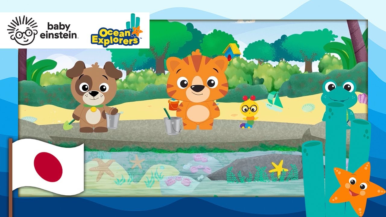 BABYS@少しずつ移動していきます… 探検しよう: 母鯨と赤ちゃん鯨を数えよう！| Baby Einstein | 子供向け