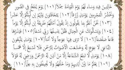 الشيخ عبد الله البعيجان من سورة طه الجزء الثاني.mp4