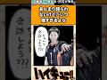 あんまり語られないけどこいつ強すぎるよな#ハイキュー反応集 #ハイキュー #shorts