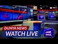 Dunya News Live Stream - 24/7 Urdu News and Current Affairs from Pakistan